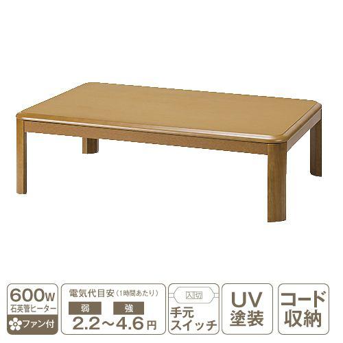 [長方形120×80]YKFRR120H1T ラウンド型 家具調コタツ ブラウン ラウンド脚 600...