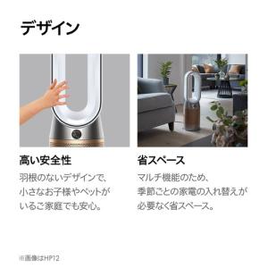 ダイソン HP12WG ピュアホット+クール ...の詳細画像5