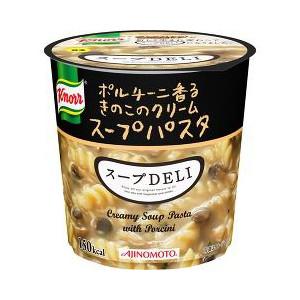 味の素 クノール スープデリ ポルチーニ香るきのこのクリームスープパスタ｜yamada-denki