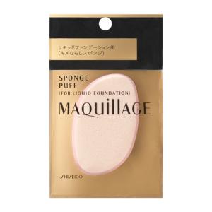 資生堂（SHISEIDO） マキアージュ スポンジパフ （リキッド用）｜yamada-denki