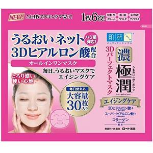 肌ラボ 肌研 極潤3Dパーフェクトマスク (30枚入) : ベスト電器Yahoo!店