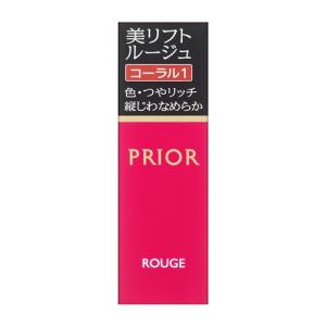 資生堂 プリオール (PRIOR) 美リフトルージュ (4g) 口紅 【SHISEIDO