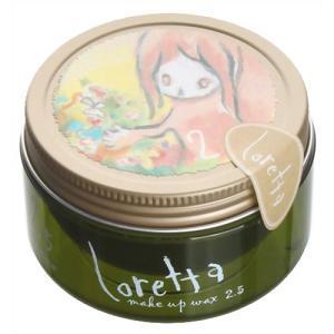 ビューティーエクスペリエンス ロレッタ  メイクアップワックス 2.5