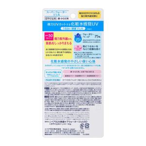 花王(Kao) ニベアUV ウォータージェル ...の詳細画像1