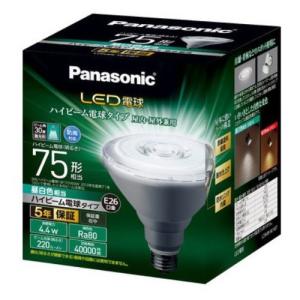 Panasonic（パナソニック） ハイビーム電球 散光形（フラッド