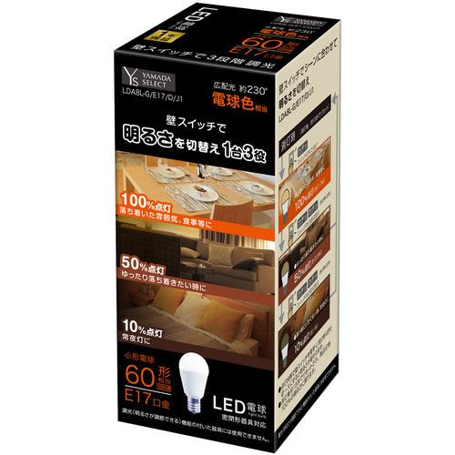 【推奨品】YAMADA SELECT(ヤマダセレクト) LDA8L-G／E17／D／J1 LED電球...