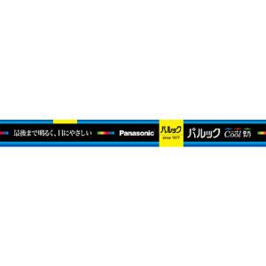 Panasonic（パナソニック） 直管蛍光灯 パルック 15形 FL15ECWF3