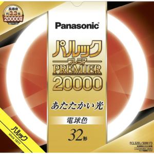 【10本】パナソニック パルックプレミア32型　FCL32ENW/30HF2 FCL30ECW28HF32K 概要 - パルックプレミア 30W 2本 クール色 | LED電球