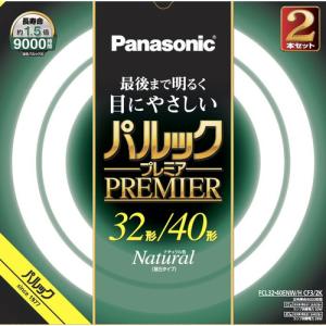 Panasonic（パナソニック） パルックL 丸形蛍光灯 30形40形2本パック