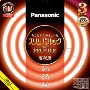 Panasonic（パナソニック） スパイラルパルック蛍光灯（蛍光ランプ