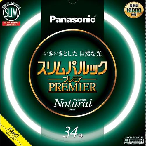 パナソニック FHC34ENW2CF3 新光源 スリムパルック 昼白色