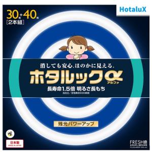 日立（HITACHI） 蛍光灯 丸型 3波長形蛍光ランプ きらりUV プラス 昼