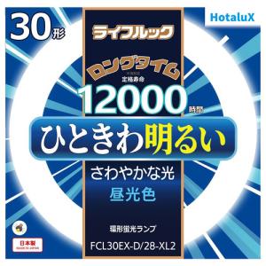 【20本】ホタルクス ライフルック30型 FCL30EX-N/28-XL2 ホタルクス Hotalux FCL30EX-D/28-XL2 20本セット 昼光色 ライフルック