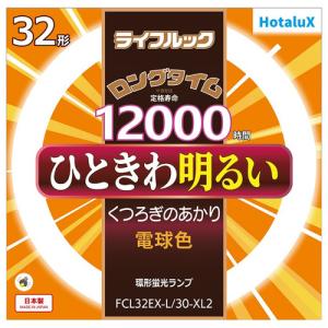 30-XL2 NEC ライフルック HotaluX