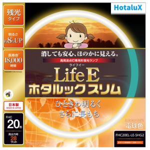 LifeEホタルックスリム ホタルクス(旧NEC) FHC20EL-LE-SHG2 環形