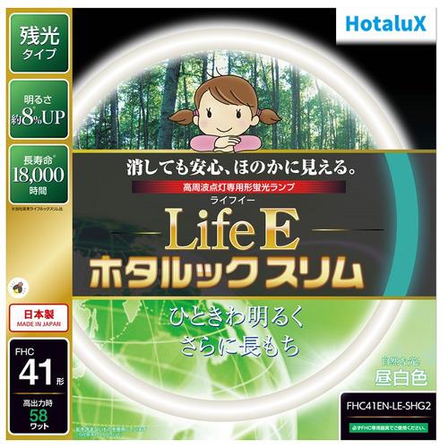 HotaluX FHC41ENLESHG2 丸形スリム管蛍光ランプ ライフEホタルックスリム 41形...