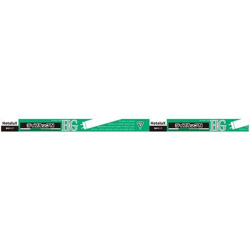HotaluX FL30SEXNHG2 直管スタータ形3波長蛍光ランプ ライフルックHG 30形 昼...