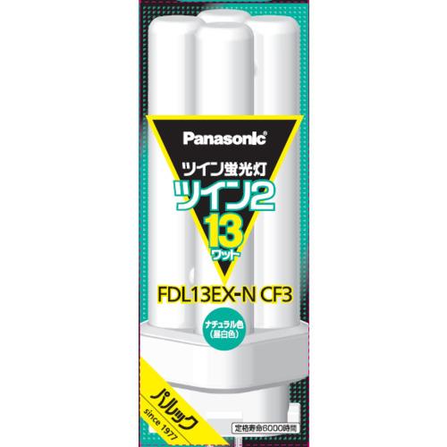 パナソニック FDL13EXNCF3 ツイン蛍光灯 ツイン2(4本束状ブリッジ) 13形 ナチュラル...