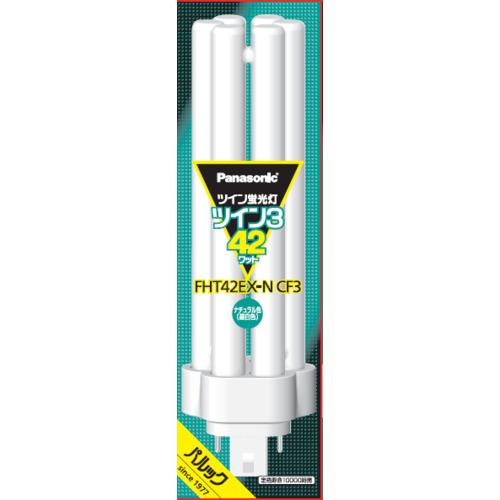 パナソニック FHT42EXNCF3 ツイン蛍光灯 ツイン3(6本束状ブリッジ) 42形 ナチュラル...