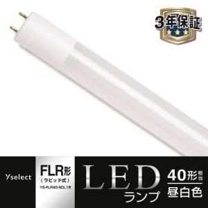 エコデバイス LED直管ランプ 40W形 昼光色 EDLTL40LED-28N エコデバイス LED直管ランプ 40W形 昼光色 EDLTL40LED-28N