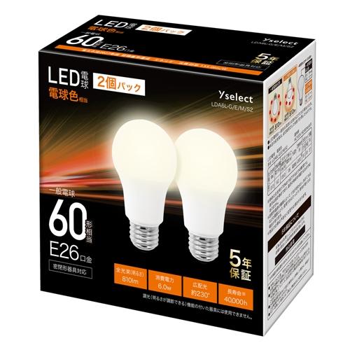 YAMADA SELECT(ヤマダセレクト) LDA6L-G／E／M／S2 E26口金／広配光／電球...