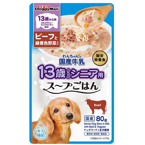 ドギーマンハヤシ 13歳から用 わんちゃんの国産牛乳スープごはん ビーフと緑黄色野菜入り 80g