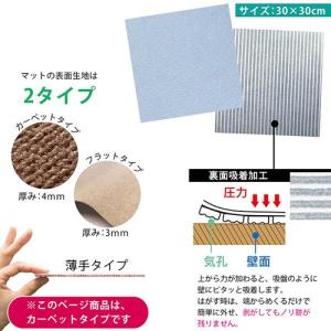 サンコー ペット用撥水タイルマット同色20枚入...の詳細画像2