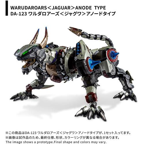 タカラトミー T-SPARKフィギュア DA−123 ワルダロアーズ ＜ジャグワ＞ アノードタイプ ...