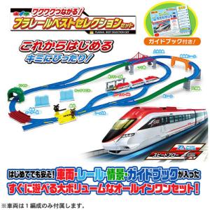 タカラトミー プラレール ワクワクつながる!プ...の詳細画像1