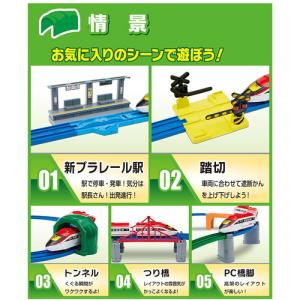 タカラトミー プラレール ワクワクつながる!プ...の詳細画像4
