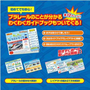 タカラトミー プラレール ワクワクつながる!プ...の詳細画像5