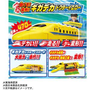 タカラトミー プラレール 動くぞ!変形!ギガデ...の詳細画像1