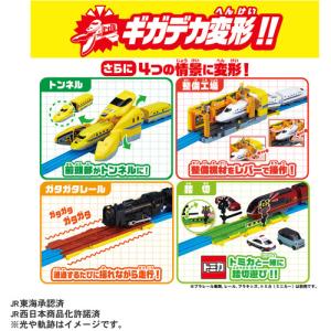 タカラトミー プラレール 動くぞ!変形!ギガデ...の詳細画像5