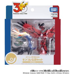 ポケモン モンコレ ML-23 ギラティナ ポケットモンスター : トイザらス