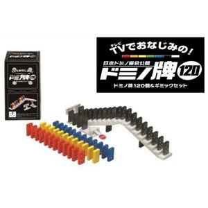 ハナヤマ ドミノ牌120