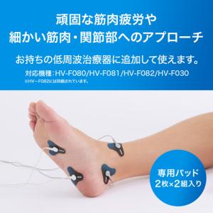 オムロン HV-SPAD-SP 低周波治療器 ...の詳細画像1