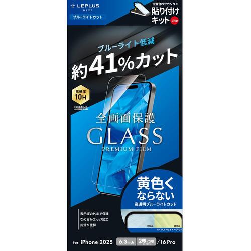 MSソリューションズ LEPLUS NEXT iPhone17／ iPhone17 ProGLASS...