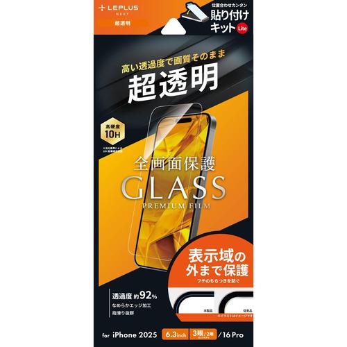 MSソリューションズ LEPLUS NEXT iPhone17 Pro／ iPhone17GLASS...