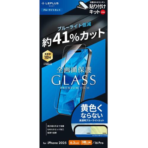 MSソリューションズ LEPLUS NEXT iPhone17 Pro／ iPhone17GLASS...
