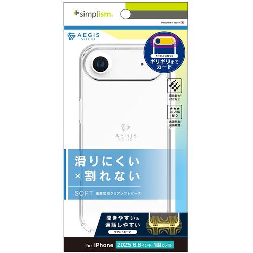 トリニティ iPhone17 Air 超精密設計フルカバーTPUケース クリア TR-IP25L1-...
