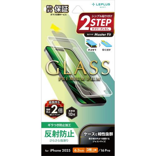 MSソリューションズ LEPLUS NEXT iPhone17 Pro／ iPhone17GLASS...
