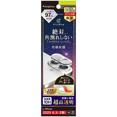 トリニティ iPhone17／16／16 Plus ウルトラクリア L保護G TR-IP25M2-L...