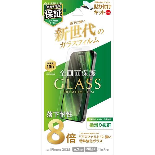 MSソリューションズ LEPLUS NEXT iPhone17／ iPhone17 ProGLASS...