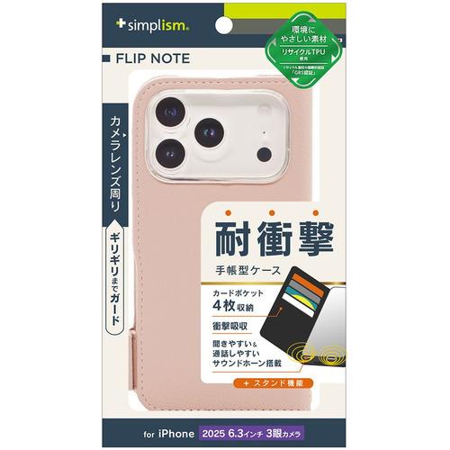 トリニティ iPhone17 Pro 耐衝撃フリップノートケース ピンク TR-IP25M3-FN-...