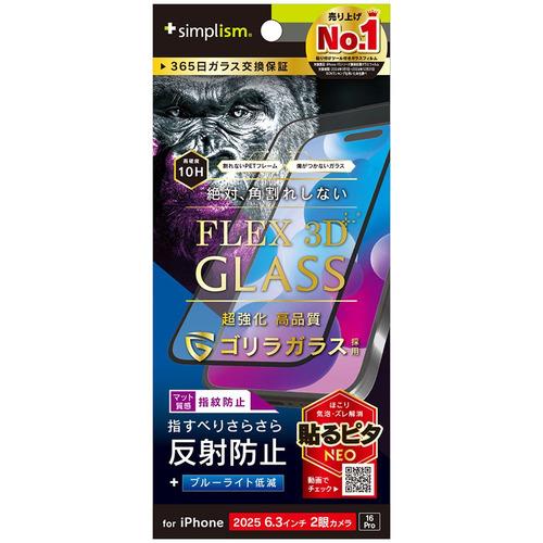 トリニティ iPhone17／16 Pro ゴリラ 反射防止 BL低減 FG TR-IP25M2-G...