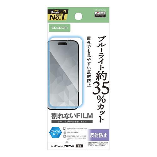 エレコム PM-A25AFLBLN iPhone 17 フィルム ノングレア BLカット 抗菌 指紋...
