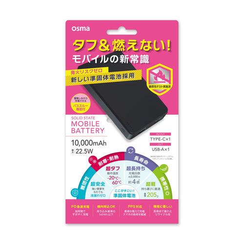 OSMA SSLUCM100-CCBK 準個体モバイルバッテリー 10,000mAh 2ポート US...