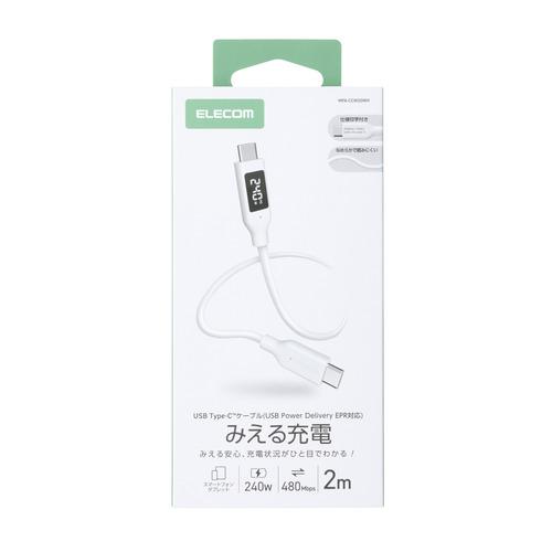 エレコム MPA-CCW20WH 240W PD EPR USB Type-C ケーブル 2m 電力...