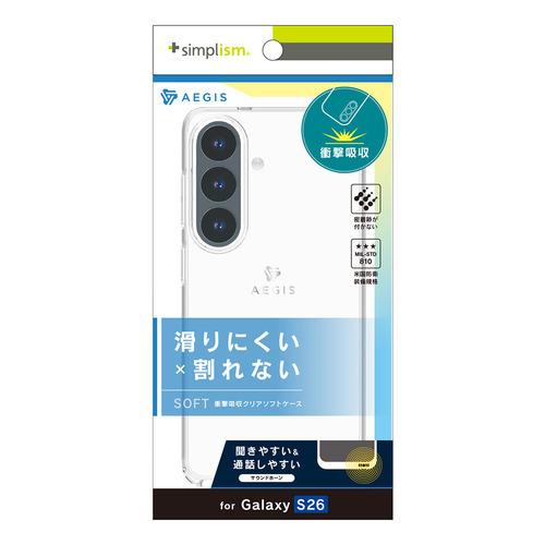 トリニティ TR-GA26S-AG-CL Galaxy S26 [Aegis] フルカバーTPUケー...
