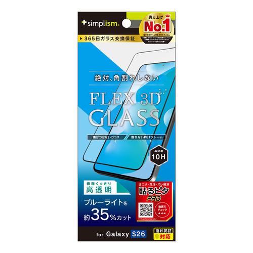 トリニティ TR-GA26S-G3-B3CCBK Galaxy S26 [FLEX 3D] 黄色くな...